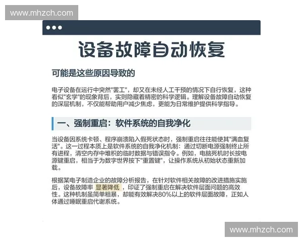 以恢复窗口为核心的系统状态重建与故障自愈机制研究方法分析框架
